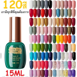 แหล่งขายและราคาCHARZIEG 120สีสีเจลทาเล็บ Modelones 15MLสีเจล สีทาเล็บเจล ยาทาเล็บเจลอาจถูกใจคุณ