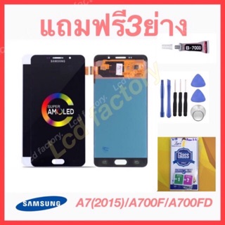 Samsung A7(2015)/A700F/A700FD จอชุดแท้ ฟรี3ย่าง