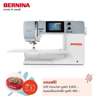 BERNINA จักรเย็บคอมพิวเตอร์พรีเมี่ยม แบรนด์สวิส รุ่น 570 Quilters Edition คอจักรยาว รองรับชิ้นงานใหญ่ เพิ่มแท่นปักได้