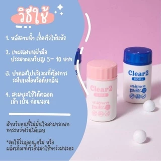 Clear 2 เคลียร์ทู ผงระงับกลิ่นกาย ผงสปาเต่าขาว กลิ่นเปรี้ยว กลิ่นอับชื้น