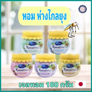 SHALDAN คาวาอี้ พลัส เจลไล่ยุง ขนาด 180 กรัม  เจลหอมปรับอากาศ พร้อมไล่ยุง SHALDAN KAWAII PLUS MOSQUITO 🦟