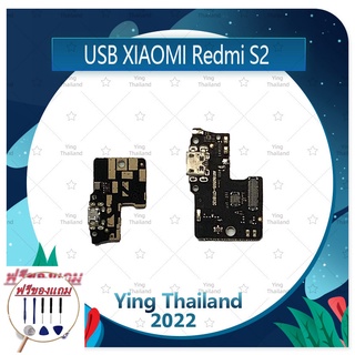 USB Xiaomi Redmi S2 (แถมฟรีชุดซ่อม) อะไหล่สายแพรตูดชาร์จ แพรก้นชาร์จ Charging Connector Port Flex Cable (ได้1ชิ้นค่ะ)