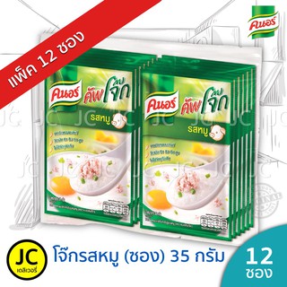 (แพ็ค 12 ซอง) คนอร์ คัพโจ๊ก ชนิดซอง รสหมูไก่ กุ้ง-ปูอัด (32-35 กรัม) Knorr Jok Sachet (เลือกสูตรด้านใน) โจ๊ก คัพ ซอง หมู