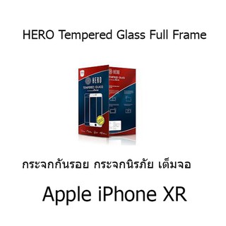 HERO Tempered Glass Full Frame  กระจกกันรอย กระจกนิรภัย เต็มจอ (ของแท้ 100%) สำหรับ Apple iPhone XR