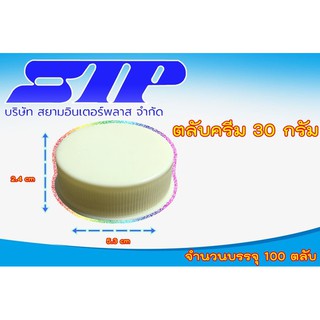 ตลับครีม ตลับยา 30 กรัม 100 ตลับ