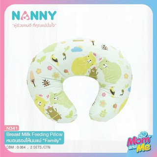 Nanny หมอนรองให้นมแม่ ลาย Nanny Family