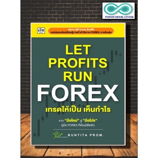 หนังสือ Let Profits Run Forex เทรดให้เป็นเห็นกำไร : การเงินการลงทุน Forex (Infinitybook Center)