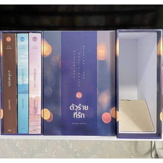 box ตัวร้ายที่รัก*ส่งฟรี