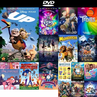 DVD หนังขายดี Up ปู่ซ่าบ้าพลัง ดีวีดีหนังใหม่ CD2022 ราคาถูก มีปลายทาง