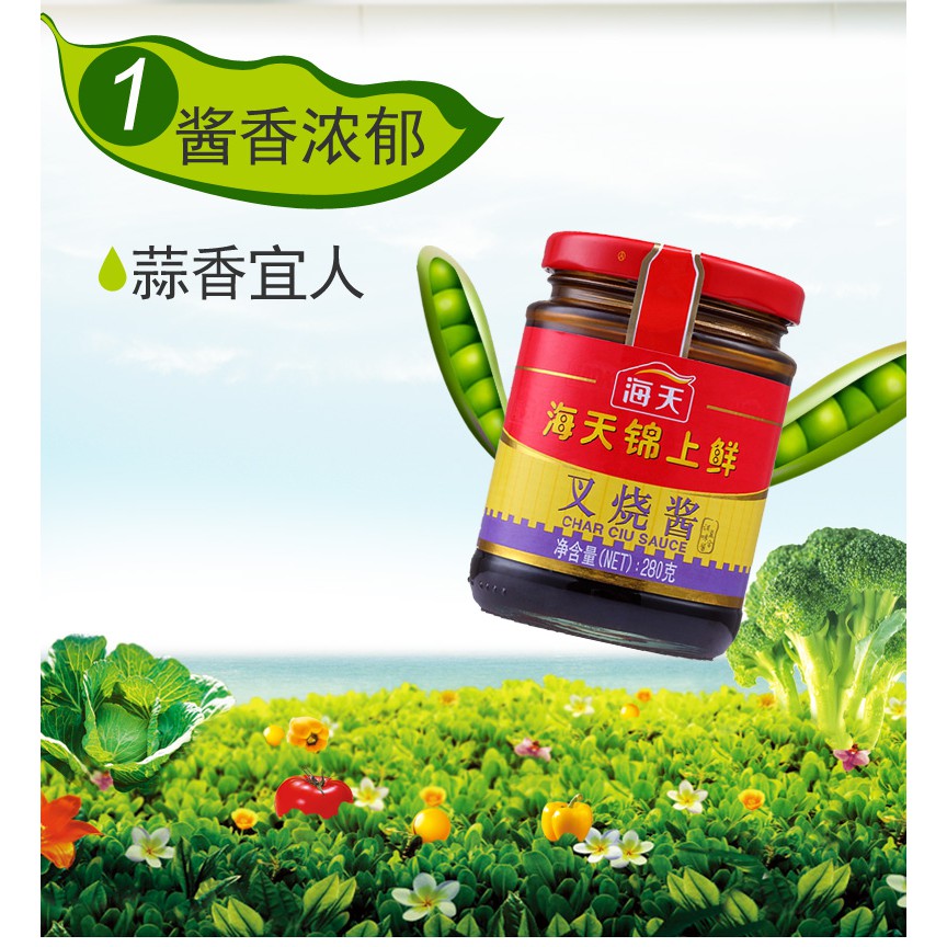 ซอสหมักหมูแดงฮ่องกง (ชาซุยซอส) หอมอร่อย ทำเองง่ายๆได้ที่บ้าน 海天锦上鲜叉烧酱280g - รูปที่ 5