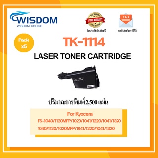 WISDOM CHOICE ตลับหมึกเลเซอร์โทนเนอร์ TK-1114 ใช้กับเครื่องปริ้นเตอร์รุ่น Kyocera FS-1041/1320MFPKyo/1040 แพ็ค 5ตลับ