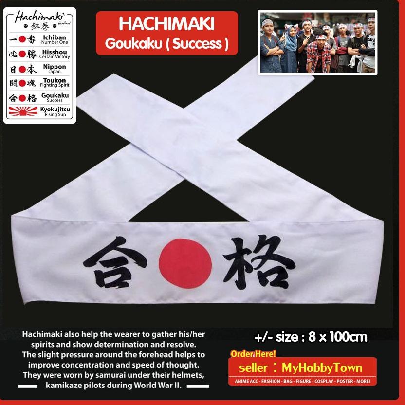 [PRODUCT รหัส PNLOO5539] ที่คาดผมญี่ปุ่น / Hachimaki : Goukaku (Success / Success)