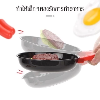 BHQ ของเล่นทำอาหารในครัว เด็กเลียนแบบการทำอาหาร ของเล่นในครัว ชุด 8 ชิ้น กระทะจำลอง ของเล่นเด็ก ของเล่นเด็ก