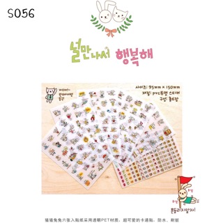 S056# Cat and Rabbit sticker set 6 แผ่น