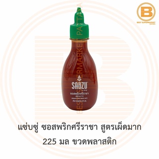 แซ่บซู่ ซอสพริกศรีราชา สูตรเผ็ดมาก 225 มล ขวดพลาสติก Sabzu Sriracha Hot Chilli Sauce 225 ml. Plastic Bottle