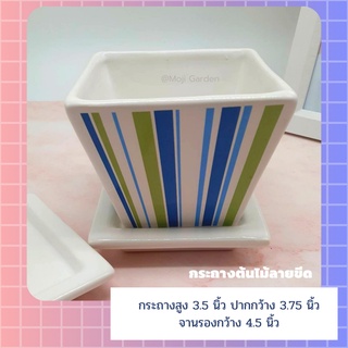 กระถางลายขีด กระถางเซรามิก กระถางต้นไม้ ขนาด 3.5 นิ้ว พร้อมส่ง กระถางดินเผา ของแต่งบ้าน ปลูกต้นไม้