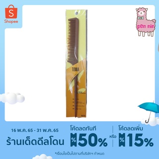 หวี หวียี ทำจากไม้ คุณภาพดี ผมอยู่ทรง