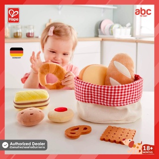 Hape ของเล่นไม้ ของเล่นทำอาหาร ตะกร้าขนมปังนุ่มนิ่ม Toddler Bread Basket ของเล่นเสริมพัฒนาการ 3 ขวบ ขึ้นไป