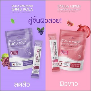 คอลลริช คอลลาเจนกรอกปาก คอลลาเจนญี่ปุ่น Colla zinc mixed Colla mixed Colla rich