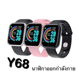 y68 นาฬิกาออกกำลังกาย พร้อมส่งที่ไทย