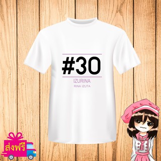 เสื้อยืด BNK48 พิมพ์ลาย ชื่อ อิสึรินะ IZURINA [Concert 1st 2gether] [non official] บีเอ็นเค48