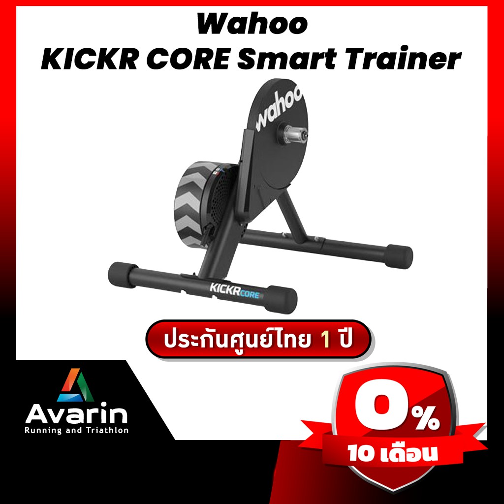 Wahoo KICKR CORE Smart Trainer เทรนเนอร์ จักรยาน