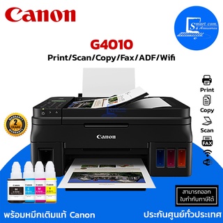 🔥 พร้อมส่ง 🔥 เครื่องปริ้นเตอร์ มัลติฟังก์ชันอิงค์เจ็ท Canon Pixma G4010 Printer Inkjet tank (ออกใบกำกับภาษีแจ้งในแชท)