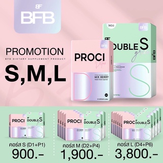 โปรใหญ่หลินส่งไว มีสะสมคะแนน) Bfb DoubleS Proci btrain บีเทรน โกโก้ถัง บล๊อก เบริน์ detox น้ำชงโกโก้ บีเอฟบี ดับเบิ้ลเอส