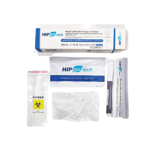 โปรโมชั่น : ชุดตรวจโควิด19 แบบน้ำลาย HIP Biotech ชุดตรวจโควิด-19 ตรวจโอมิครอนได้ มี อย.