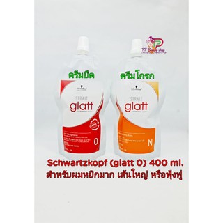 Schwarzkopf(glatt0)ครีมยืดผมชวาร์สคอฟ โปรเฟสชั่นแนล สเตรท สไตลิ่ง แกลทท์