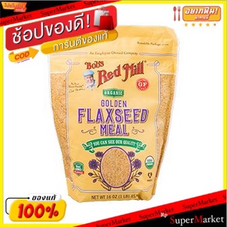 ✨HOT Item✨ Bobs Red Mill Gluten Free Organic Whole Grain Quinoa 13oz 💥โปรสุดพิเศษ!!!💥