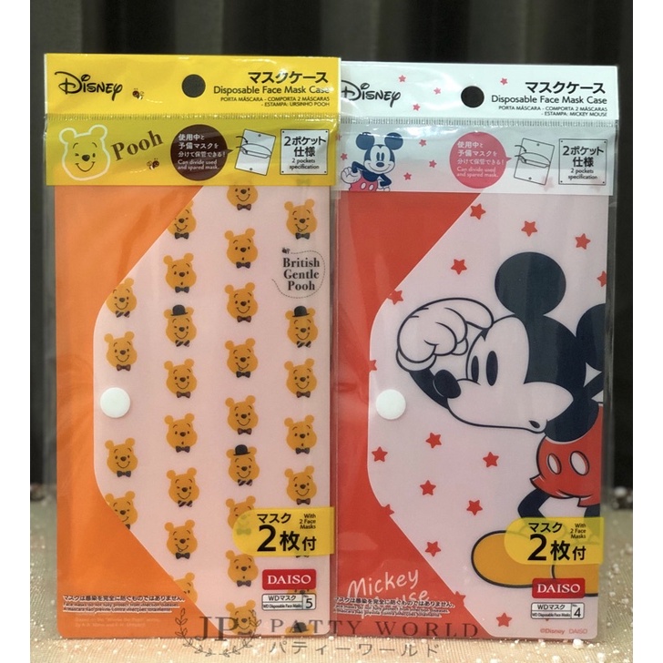 ❤️ พร้อมส่ง ❤️ ซองใส่หน้ากากอนามัย Disney Daiso