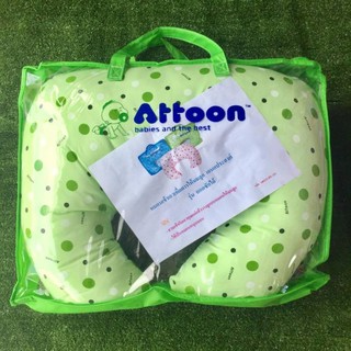 Attoon หมอนรองให้นม ถอดล้างได้ (สีเขียว)