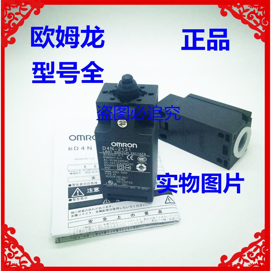 สวิตช์ลิมิเต็ด Omron ของแท้ D4N-2131 2120 212G 1132 2132 D4NA-412G