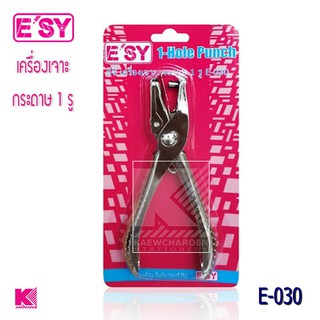 Esy อีซี่ เครื่องเจาะ กระดาษ 1 รู E-030