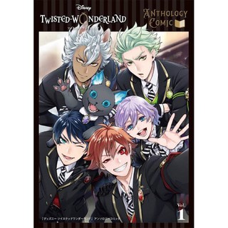 พร้อมส่ง! หนังสือ Disney Twisted Wonderland Comic Anthology Vol.1