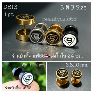 DB13 (1 ข้าง) จิวหู Street Style จิวดัมเบล ลายเท่ห์ๆ 2 ฝั่ง สแตนเลสแท้ ต่างหูแฟชั่น เกาหลี minimal earrings