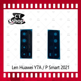 สำหรับ Huawei Y7A / P Smart 2021 อะไหล่เลนกล้อง กระจกกล้องหลัง Camera Lens (ได้1ชิ้นค่ะ) อะไหล่มือถือ CT Shop