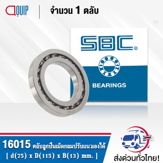 16015 SBC ตลับลูกปืนเม็ดกลมร่องลึก แบบไม่มีฝา 16015 OPEN ( Deep Groove Ball Bearing )