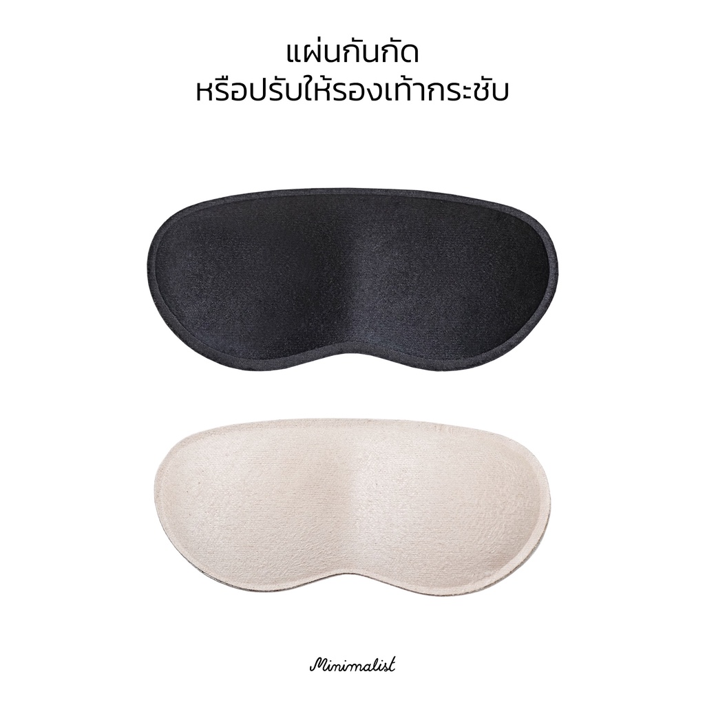 𝐌𝐈𝐍𝐈𝐌𝐀𝐋𝐈𝐒𝐓 แผ่นกันกัดหรือปรับรองเท้าให้กระชับ (1 คู่)
