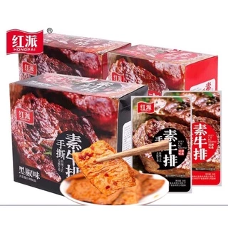 สเต็กเนื้อ แบบเจ สเต็กเจ พร้อมทาน 1กล่อง 20ซองเล็ก (红派素牛排香辣味、1盒20小包)ซองละ 20g สเต็ก เจ ทำจากถั่วเหลือง 牛排