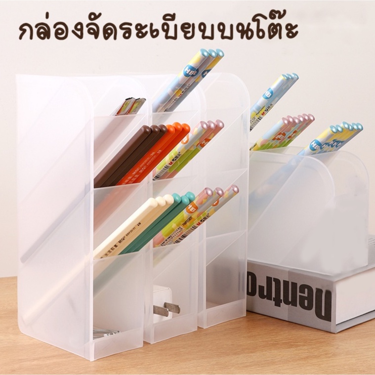 OKUMI_SHOP ที่ใส่ปากกา กล่องเก็บเครื่องเขียน เครื่องสำอางค์ ของใช้ทั่วไป อุปกรณ์จัดเก็บบนโต๊ะทำงาน