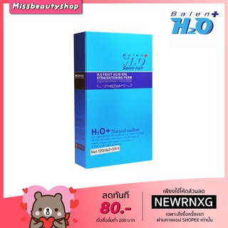 เอชทูโอ ครีมยืดผม Balen H2O Spa Straightening Perm 120ml.x2+50ml.