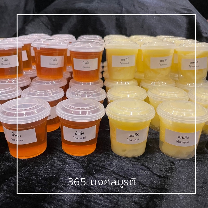 เนยกีร์ 100% + น้ำผึ้ง แท้ 100% (55 ml)