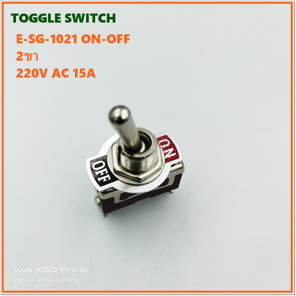 TOGGLE SWITCH สวิตซ์โยก E-SG-1021,E-SG-1122,E-SG-1221,E-SG-1322,E-SG-123,E-SG-223,E-SG-303,E-SG-403 AC220V,AC380V 15A