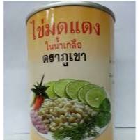 ไข่มดแดง ในน้ำเกลือ น้ำหนัก 400 กรัม