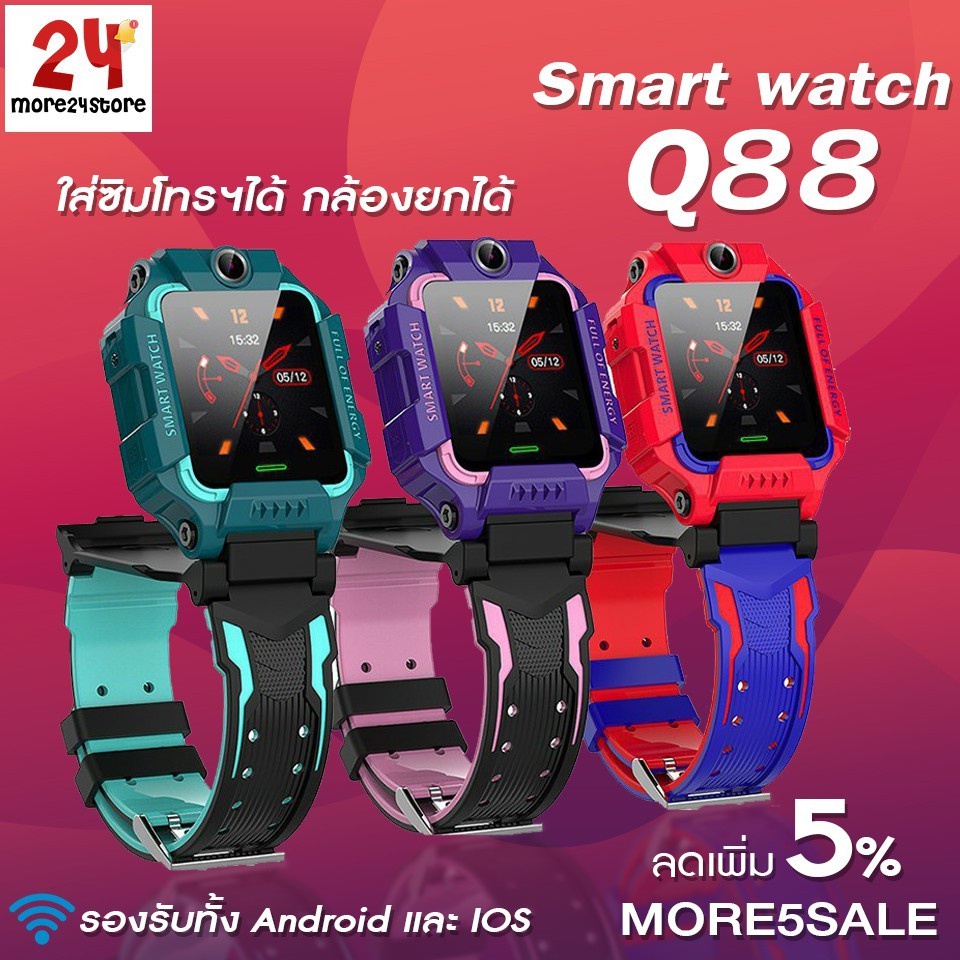 สมาร์ทวอช นาฬิกาโทรได้ [เมนูภาษาไทย] Z6 นาฬิกาเด็ก  SmartWatch Q88 ยกได้หมุนได้ 360 องศา นาฬิกาโทรศัพท์ โทรได้ ถ่ายรูปได