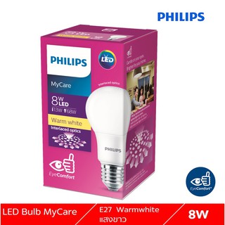 Philips หลอดไฟ LED Bulb MyCare 8วัตต์ ขั้ว E27 Warmwhite (3000K) ขั้ว E27 Warmwhite (3000K) 8W