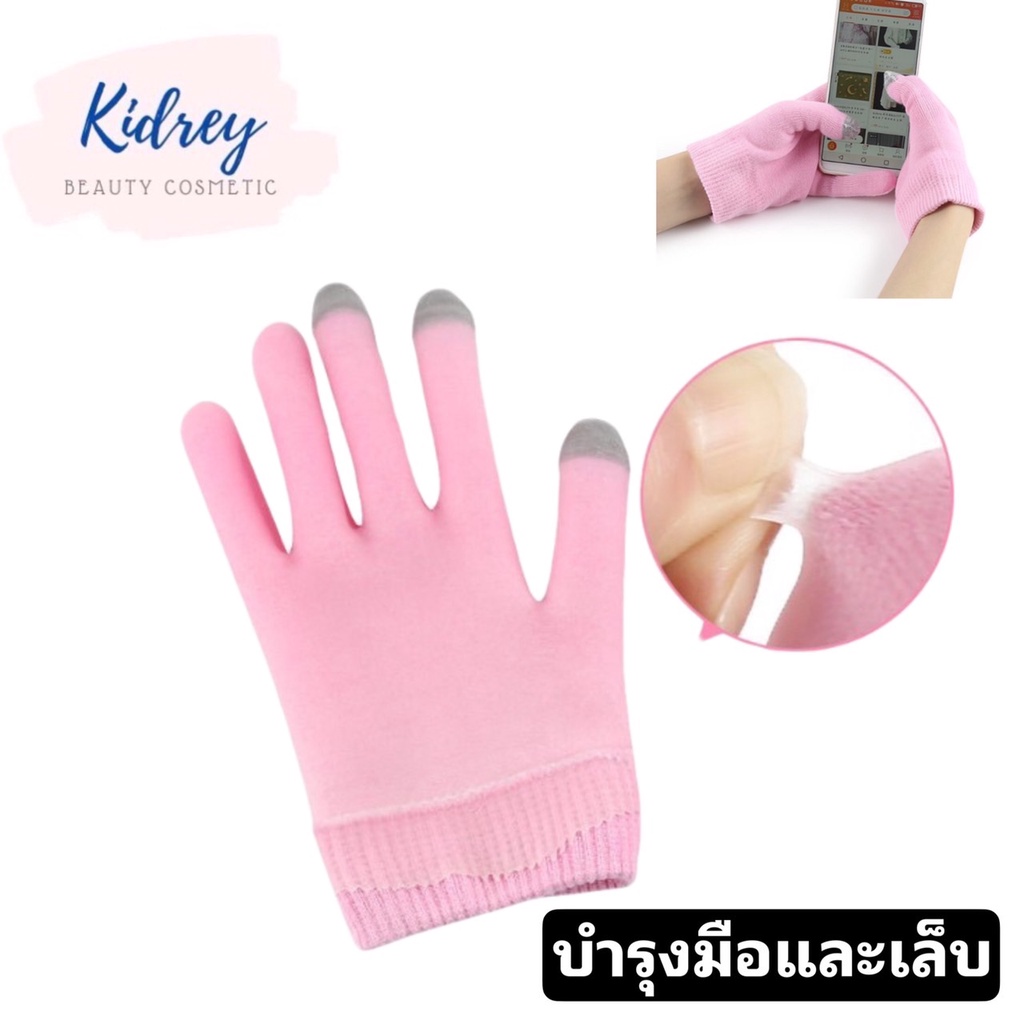 Hand spa gloves ถุงมือสปาบำรุงมือและเล็บ ถุงมือสปาสำหรับบำรุงมือและเล็บเพื่อเพิ่มความชุ่มชื้น