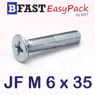 สกรูมิลสี่แฉก JF M 6 x 35 (15 ตัว/ถุง)